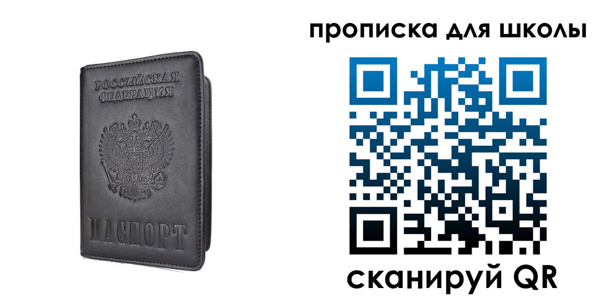 прописка поиск в Псковской области